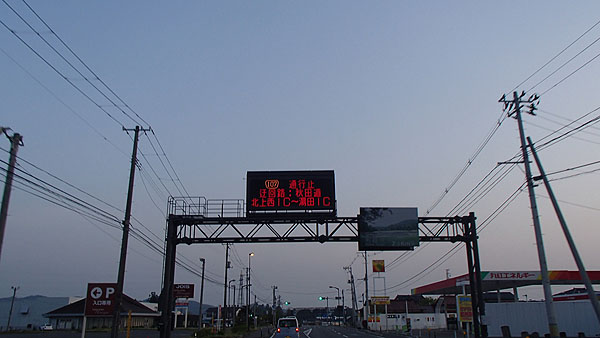 国道１０７号線は通行止めで秋田道が迂回路となっている